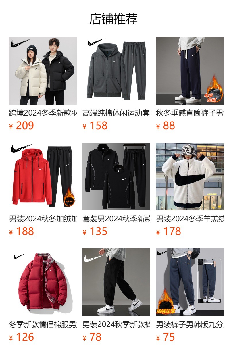 ????下无法点?,?布后,可点?跳?到??的商品?面