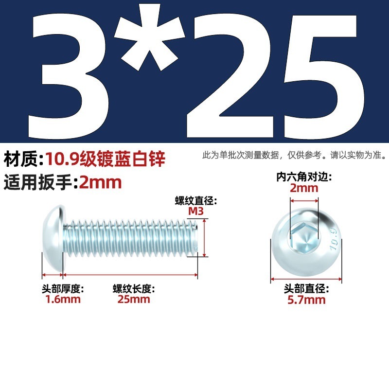 グレード 10.9 青白亜鉛メッキ丸頭六角穴付きネジ、半丸頭ボルト、キノコ頭なべネジ|undefined