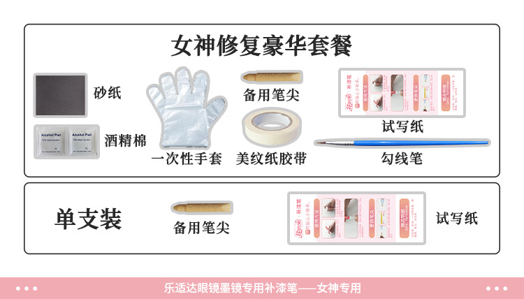 Eyeglasses Frame Paint Pen Electroplating Touch Up