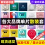 冈本杜蕾斯正品散装安全套