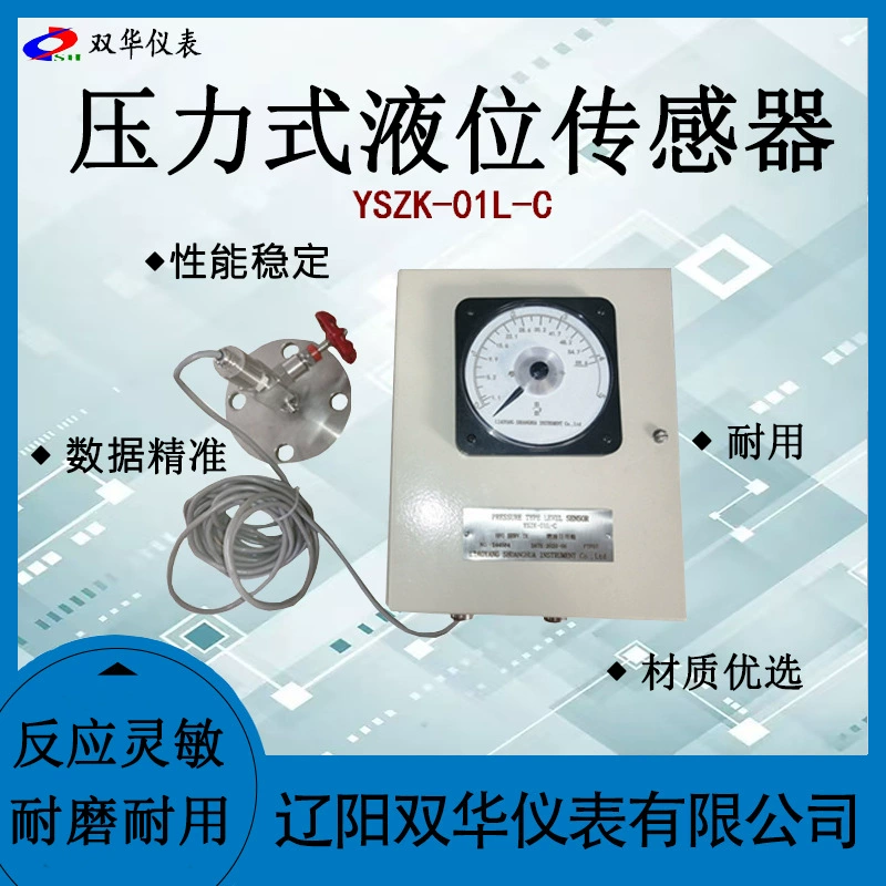 Датчик уровня давления контроллер уровня воды сигнализация уровня воды