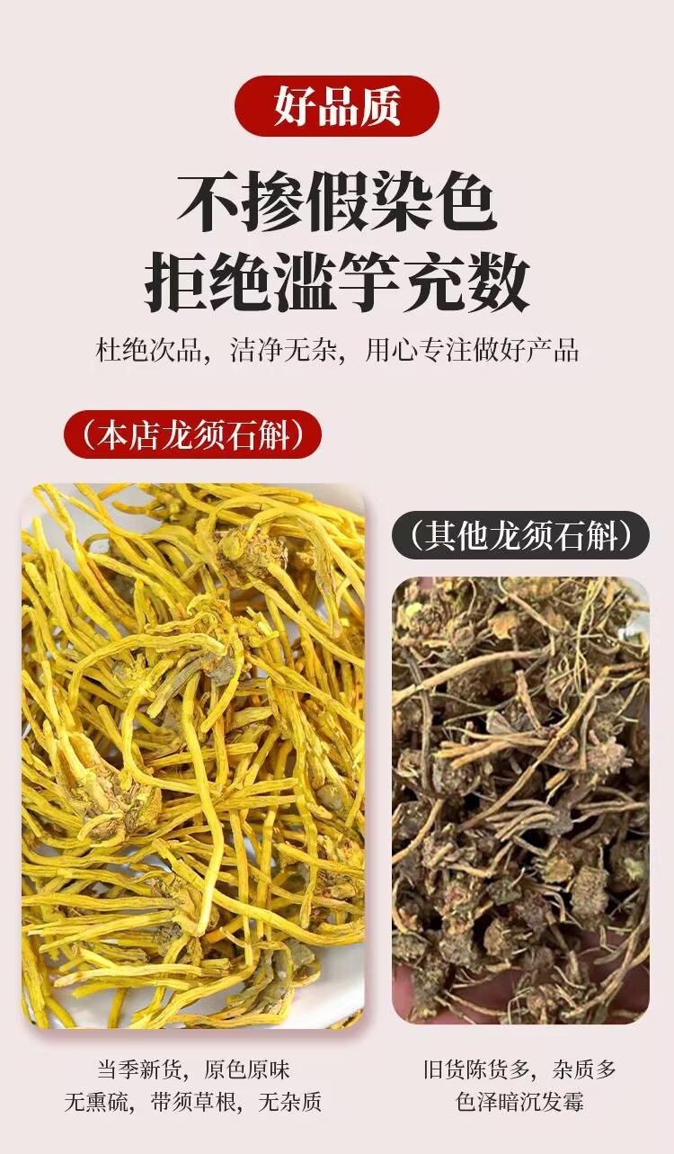 Huang Long Gen Dried Dragon Beard Dendrobium Root Slices Traditional Chinese Herb 50g Jar key features