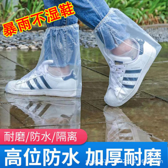 Disposable Rain Shoe Cover for Adults and Children Waterproof for Rainy Days Thickened Outer Wear Non-slip Outdoor High and High Rain Shoe Foot Cover