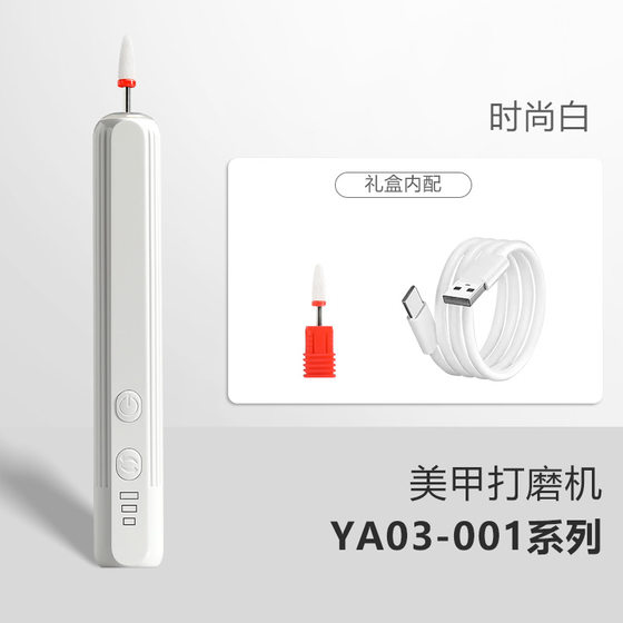 Electric nail grinder portable nail polishing machine power storage nail remover dead skin removal polishing tool single pack