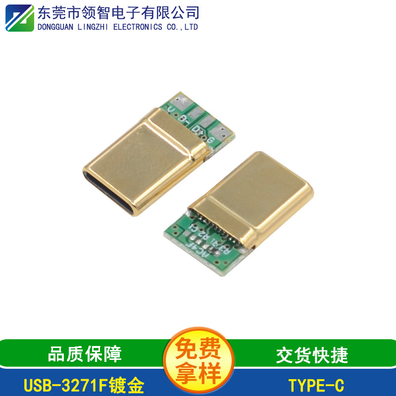 type-c 16p拉伸外壳镀金四芯焊盘5.1k电阻OTG取电鼠标线连接器