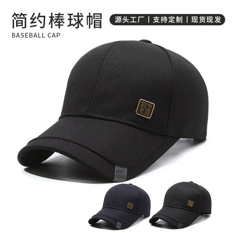 春秋帽子男中老年鐵標中國棒球帽保暖加厚鴨舌帽戶外休閒百搭釣魚