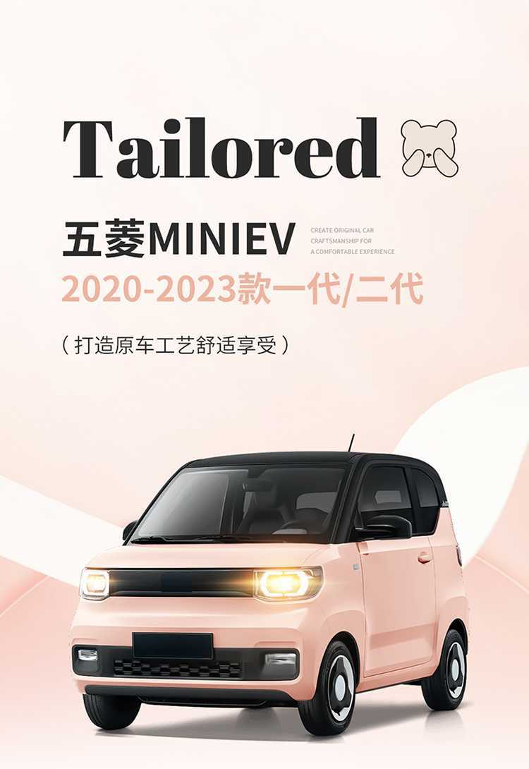 Specially Used for 21-23 Wuling Hongguang Miniev Seat Cover Gb Cushion First and Second Generation Macaron Car Seat Cover
