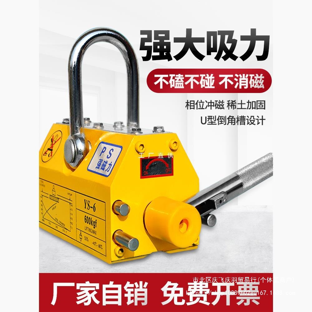 劲友永磁起重器磁力吊1吨2工业电磁吸盘磁力吊具行车磁铁行吊