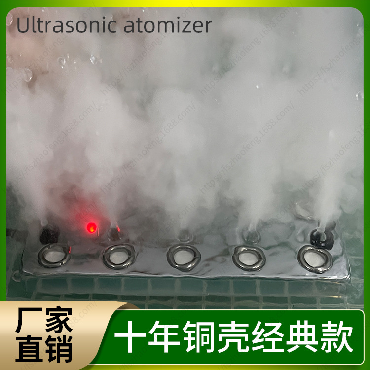 Фабрика прямых продаж Scite Shuyuan Mi Syw-M0103d Ultrasonic Ten Mist Full Copper Copper