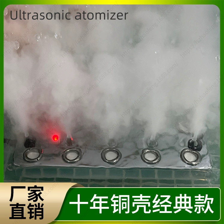 Фабричные прямые продажи Science and Japan Shuyuan Mist SYW-M0103D ультразвуковой туман Мист полный медный корпус