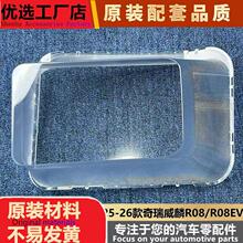 �m��������������� 25-26������R08/R08EVǰ��͸���� �������