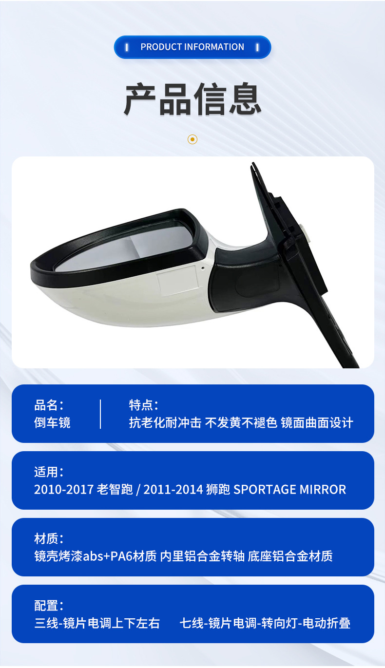 Suitable for 2010-2017 Old Model Sportage Rearview Mirror Assembly for Sportage Reflector