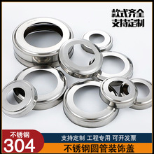 加厚304不锈钢装饰盖立柱栏杆遮丑盖63楼梯扶手51圆形管护栏配件