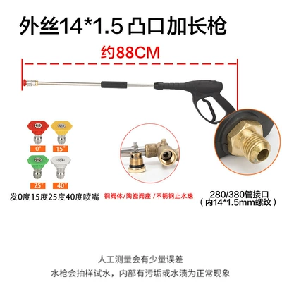 380 Type 58 Cleaning Machine All-Copper | High pressure car wash water gun - quick-plug-nozzle-convex-outer-wire-m14-extension-gun-with-4-color-nozzle