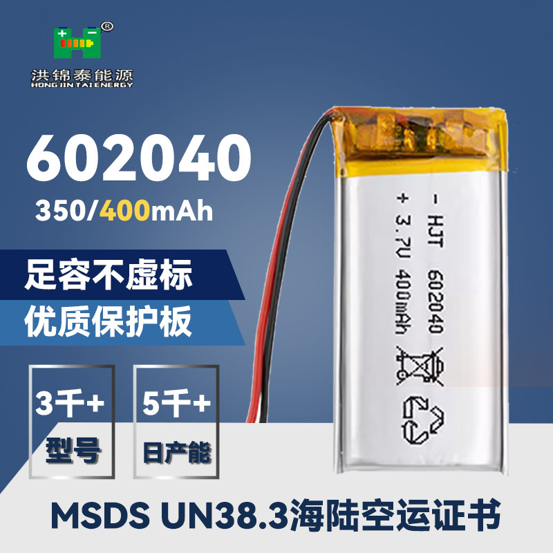 602040 Small Fan Battery 400 Mah Massager Headlight Rechargeable 18650 Long Battery Life Polymer Lithium Battery