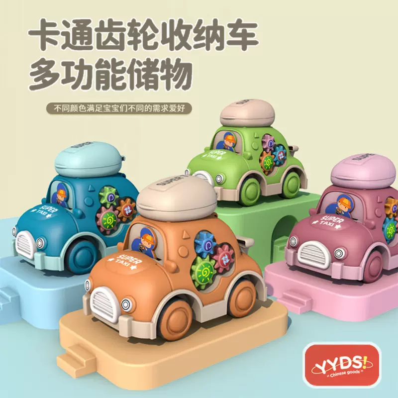 儿童玩具车男孩卡通齿轮收纳车益智萌趣惯性滑行小汽车玩具批发