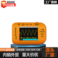 BSIDE艾默OT4手持迷你数字示波器多功能二合一信号发生器50M带宽