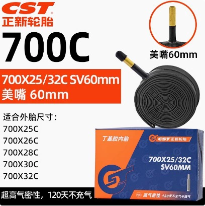 Zhengxin 700X25/32C Mika 60