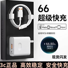 66��������^�m���A������mate60 50 40pro p50p30 nova8/9