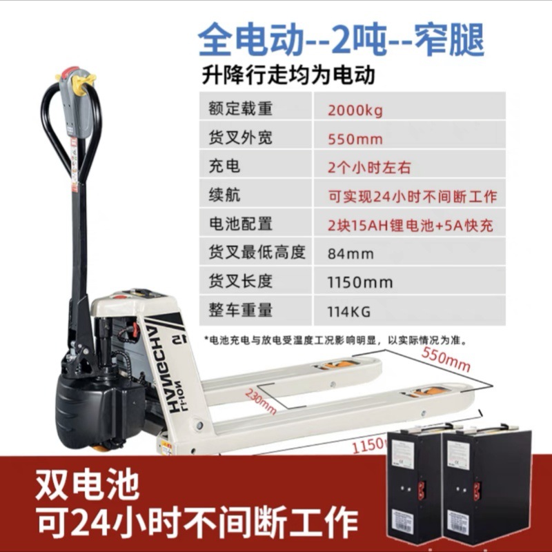 Carretilla elevadora eléctrica de la bifurcación de Hangzhou camión de batería de litio eléctrico lleno semi-eléctrico 1,5 toneladas 2 toneladas de la carretilla elevadora del ganado de la tierra Carretilla elevadora de Hangzhou