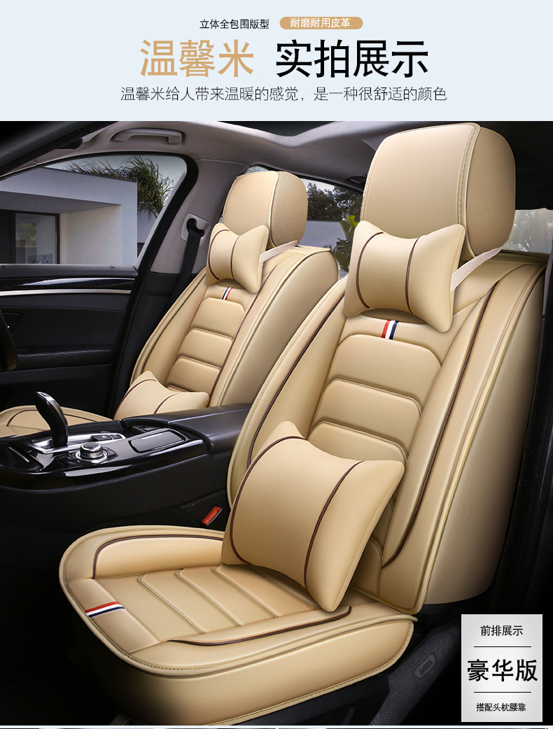 Car seat cover four seasons universal seat cushion all-inclusive seat cover all-encompassing seat cushion leather source manufacturers foreign trade wholesale