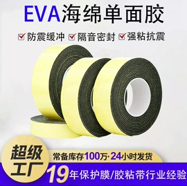 保护膜;工业产品胶带;胶垫