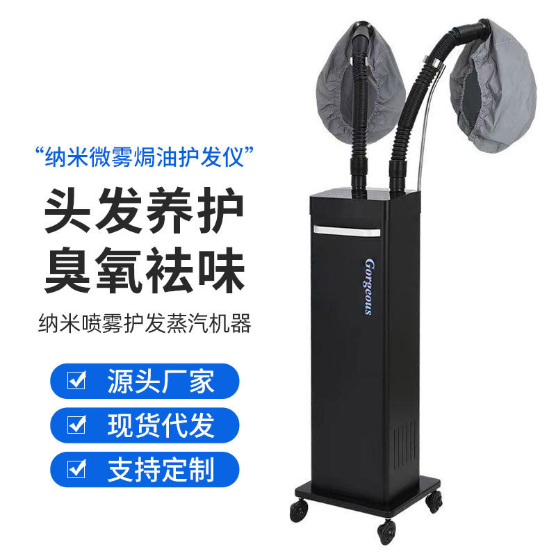 Barber Shop Steam Machine, Hair Salon Oxygen Therapy Ozone Biochemical Device, Hair Care Device, Scalp Beauty Device