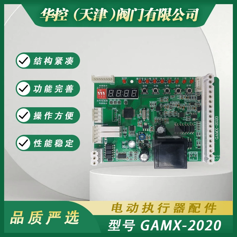 GAMX-2020 Bernard Электрический привод клапана ЖК-дисплей Логическая плата управления