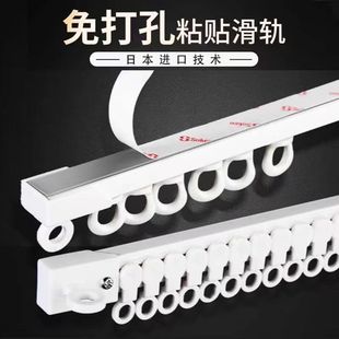 No-Drill Curtain Track Slide Rail Top-Mounted Hook-Style Rail Curtain Rod Bed Curtain Adhesive No-Nail Dormitory