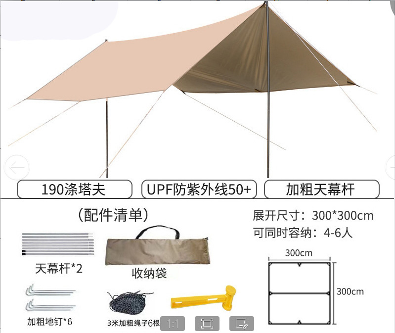 Outdoor Camping Sunshade Canopy, Thickened Sun Protection Camping Rainproof Swallowtail Canopy, No Need to Tie Ropes