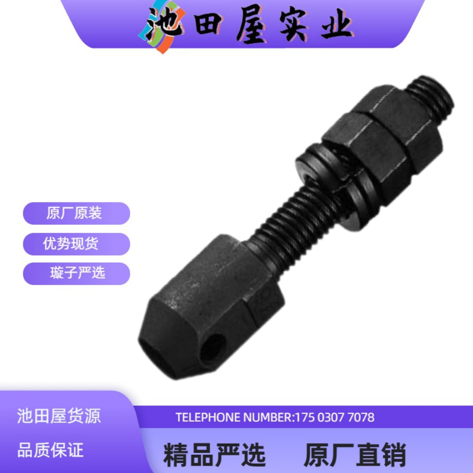 原厂现货 ！！椿本TSUBAKI  末端螺栓・RS滚子链用  RS50EB