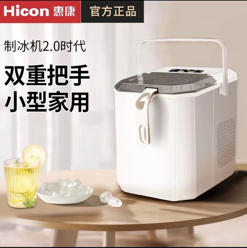 Wellcome Ice Maker Small Commercial 15kg Dormitory Student Smart Mini Home Automatic Round Ice Cube Making Machine Wellcome Ice Maker Small Commercial 15kg Dormitory Student Smart Mini Home Automatic Round Ice Cube Making Machine