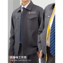 外套工作服男装劳保套装防静电长袖耐磨电工石化厂服高端工装秋冬