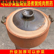 传统老式砂锅煲汤家用燃气明火土砂锅火锅炖锅汤煲汤锅潮州砂锅粥