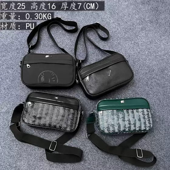 New Trendy Brand Men's Casual Plaid Shoulder Bag Korean Leather Crossbody Bag Fashionable Small Square Bag Small Backpack