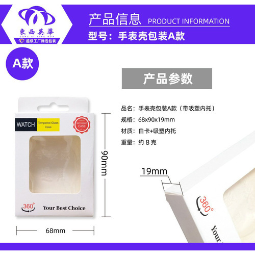 New Apple watch case protective cover packaging box unisex watch strap packaging color box watch case iwatch packaging