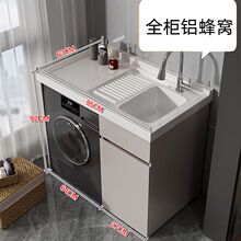 蜂窝铝洗衣柜阳台一体台盆洗衣槽池带搓板滚筒洗衣机柜伴侣浴室柜