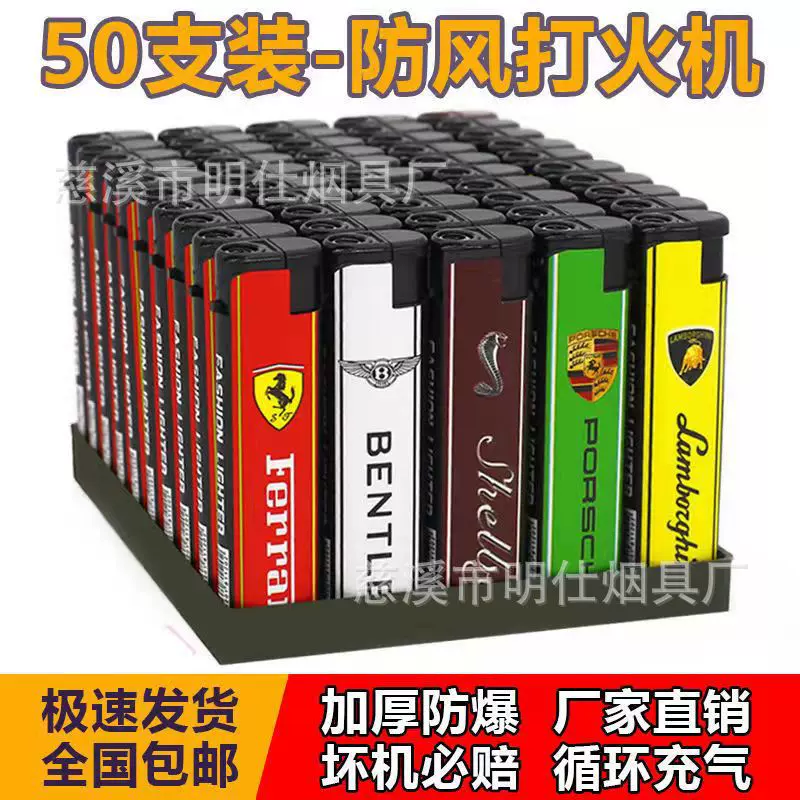 车图防风打火机充气一次性塑料包纸打火机广告刻字LOGO创意打火机
