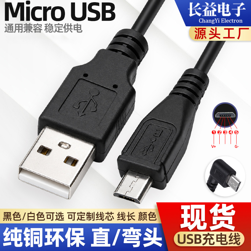 Charging cable