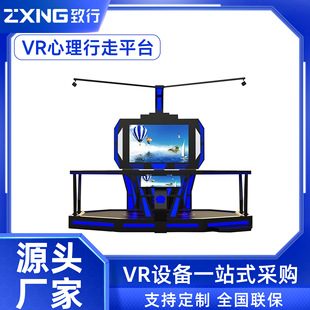 VR行走平台科普教育训练心理体验馆设备动感蛋椅一体机体感游戏机-阿里巴巴
