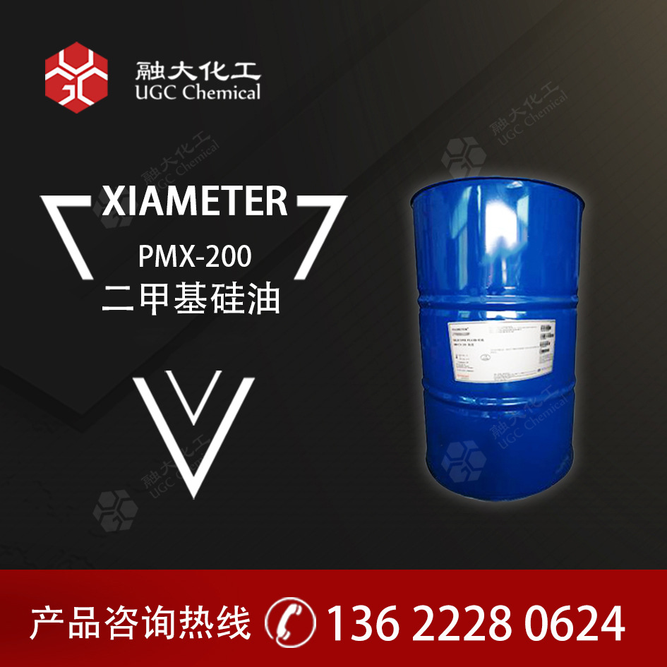 陶氏二甲基硅油  现货供应PMX-200 粘度1000