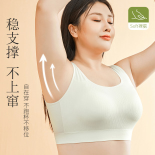 Seamless High-elastic Big Chest Small Vest Style Bra Modal Comfortable Underwear Women's Anti-running Light-free Steel Ring Fixed Cup