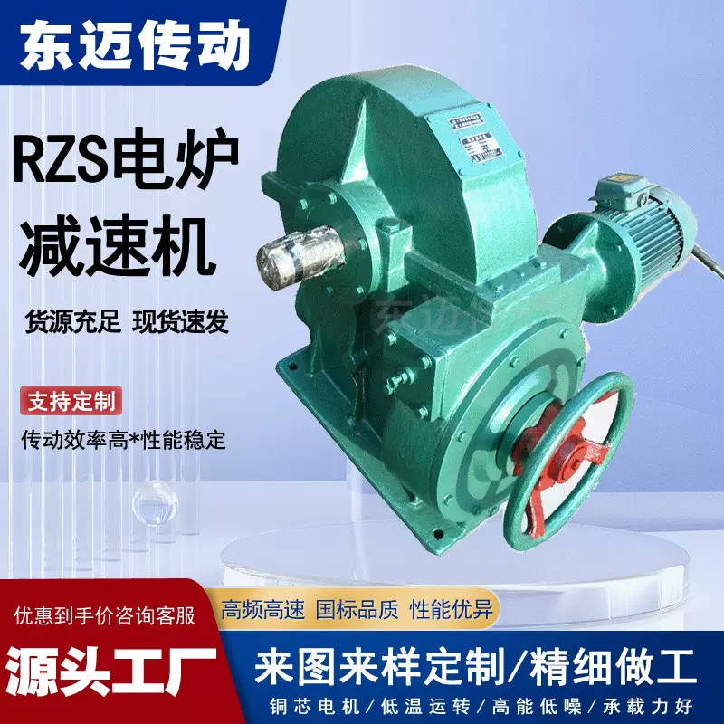供应可自锁RZS531 631蜗轮蜗杆中频齿轮减速机RZS电炉专用减速机