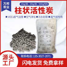 废气污水处理活性炭 空气净化用果壳活性炭 煤质颗粒椰壳柱状活性
