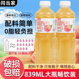 ����Ʒ����֭100%NFC��Ʒ����֭0������0ɫ��������ˬ�Ʒ��ƿ�b