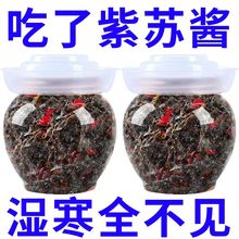 工厂直销】新鲜紫苏酱香辣拌面拌饭神器开胃下饭菜即食食用辣椒酱