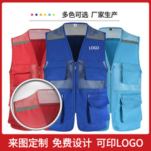 志愿者马甲渔网反光马甲义工马夹服马夹定制钓鱼广告马甲印LOGO印