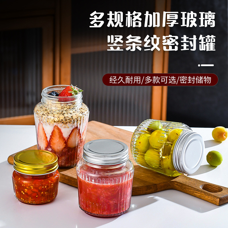 竖纹储物罐家用玻璃密封罐批发透明咖啡花茶收纳罐食品杂粮玻璃罐