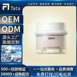 焕颜多效素颜霜定制ODM提亮肤色水润面霜自然遮瑕懒人霜贴牌代工