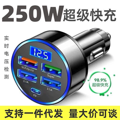 Super Fast Charging 260 Car Voltage Display Charging Car Cigarette Lighter Car Charger USB Mobile Phone Fast Charging Plug